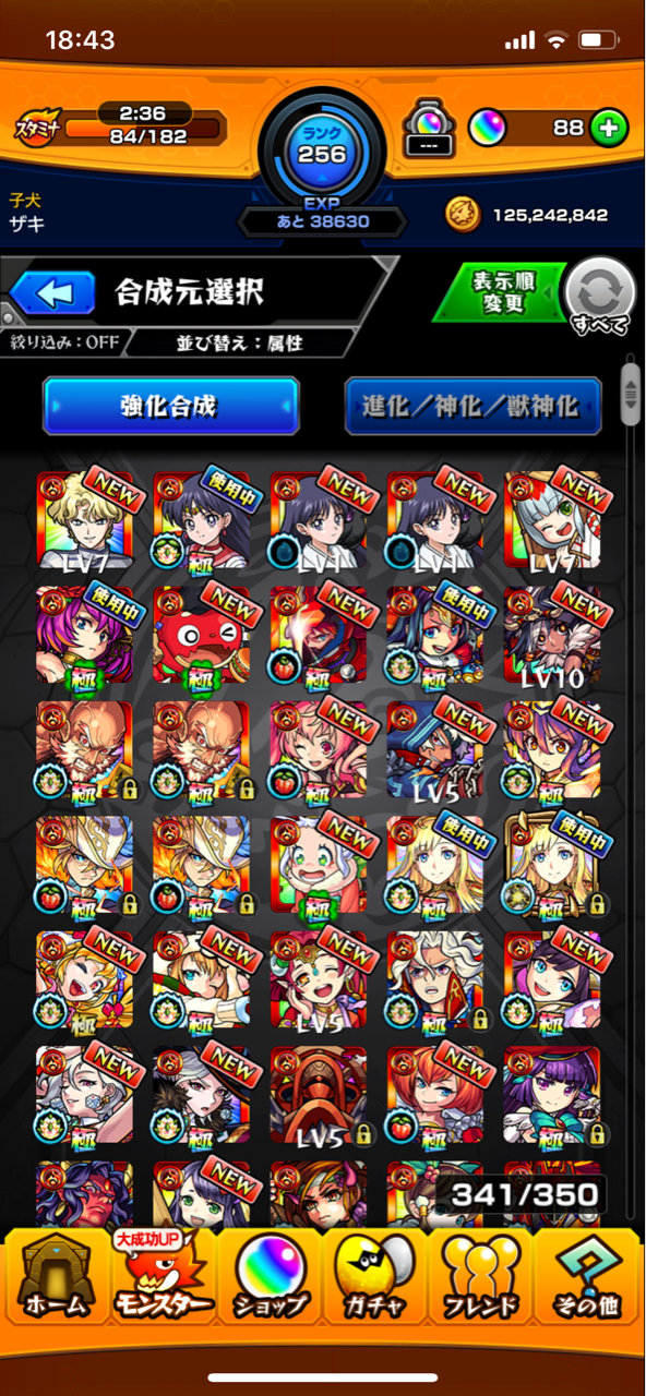 Iphone Xsに機種変更 デレステ ミリシタ ガルパなど色々チェック え なにこの謎のバーは なんjスマホゲームあそ部 もゲつぶ 元ゲーム情報サイト編集者のつぶやき