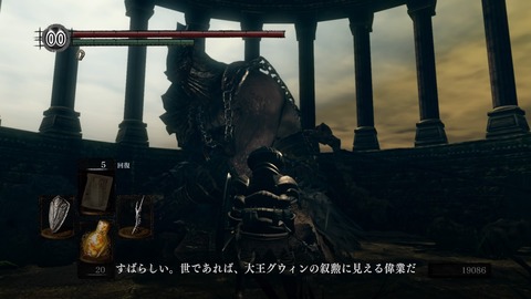 ダークソウル グウィンとの最終決戦 の前にnpcたちに お礼参り に行こう 最後の最後に大失態 プレイ日記 最終回 もゲつぶ 元ゲーム情報サイト編集者のつぶやき