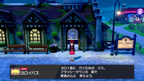 ポケモン剣盾 リストラ復帰ポケモンが大量に Dlc第1弾で ヨロイ島 を冒険だ 新衣装に新ポケモンも ホップも Dlcプレイ日記01 もゲつぶ 元ゲーム情報サイト編集者のつぶやき