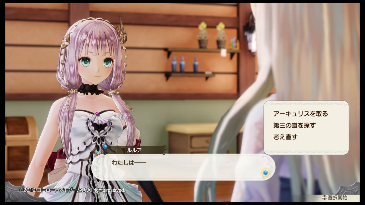 ルルアのアトリエ リドルの作者は だった スティアを犠牲にしない道を探すルルアだったけど なにこの超強そうなボスは プレイ日記13 もゲつぶ 元ゲーム情報サイト編集者のつぶやき