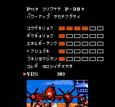 1943 - The Battle of Valhalla (Japan)-2