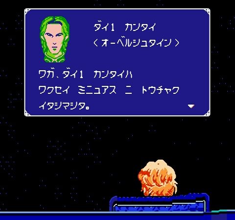 Ginga Eiyuu Densetsu (Japan)-7