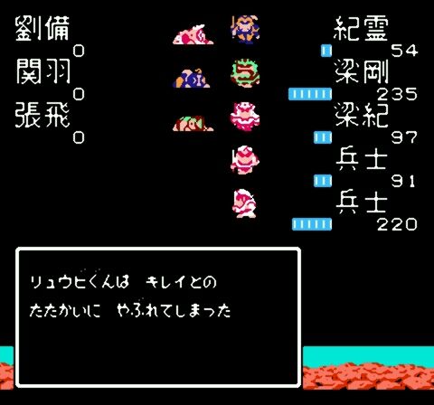 Tenchi o Kurau II - Shokatsu Koumei Den (Japan)-22