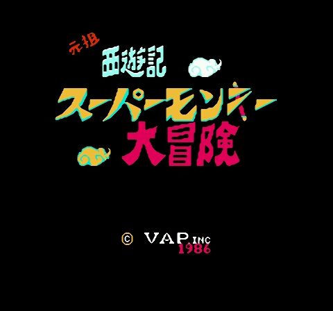 Ganso Saiyuuki - Super Monkey Daibouken (Japan)-0