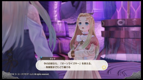 ルルアのアトリエ マァナの 真の姿 も明らかに 焔の領域 闇の領域を探索 そして衝撃の展開へ プレイ日記09 もゲつぶ 元ゲーム情報サイト編集者のつぶやき