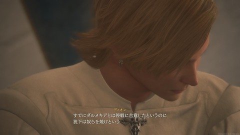 FINAL FANTASY XVI_20230717163837