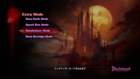 ブラッドステインド_ リチュアル_オブ_ザ_ナイト_20200718211427