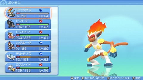 ポケモン ダイパリメイク シロナが強すぎる ガブリアスに手も足も出ず全滅 ちからもちマリルリでリベンジするぞ プレイ日記03 もゲつぶ 元ゲーム情報サイト編集者のつぶやき