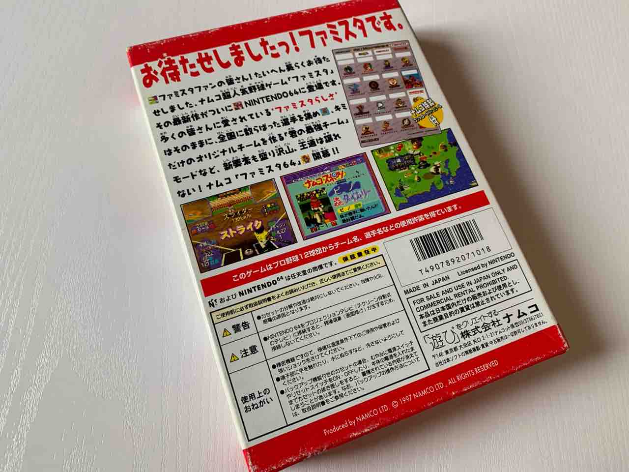 スーパーワールドスタジアム95 薄けれ ナムコ namco アーケード