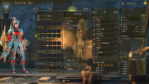 Monster Hunter Wilds_20250630220731