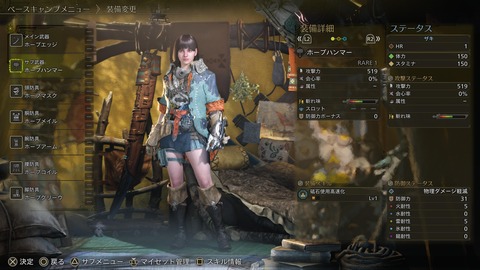 Monster Hunter Wilds Beta test_20241029220603