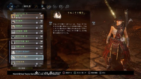 仁王2 もゲつぶ 元ゲーム情報サイト編集者のつぶやき
