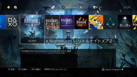リトルナイトメア2 先生が怖すぎィ ロード快適 不気味な世界観が魅力の人気ホラゲー最新作 単発プレイ日記 もゲつぶ 元ゲーム情報サイト編集者のつぶやき リトルナイトメア2 先生が怖すぎィ ロード快適 不気味な世界観が魅力の人気ホラゲー最新作 単発プレイ日記 もゲつぶ 元ゲーム情報サイト編集者のつぶやき
