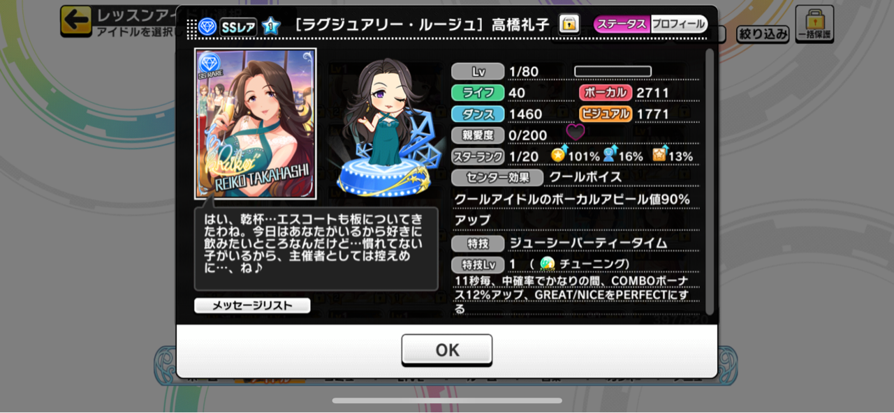 正月ガチャ その後 デレステ ミリシタ 白猫で追いガチャ 明暗分かれすぎた結果 引退したのはあのゲームでした なんjスマホゲームあそ部 もゲつぶ 元ゲーム情報サイト編集者のつぶやき