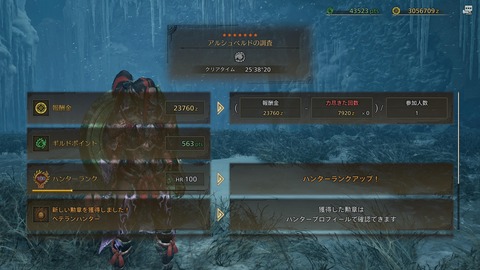 Monster Hunter Wilds_20250413235813