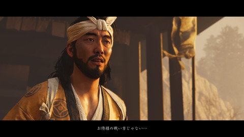 Ghost of Tsushima_20200726161521