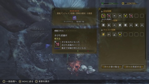 Monster Hunter Wilds_20250408000020