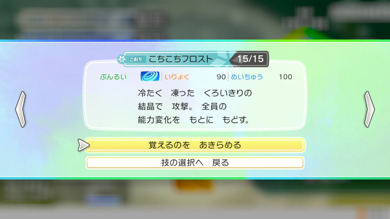 ポケモン レッツゴーイーブイ セキチクジムの まもる ウザすぎ問題 Goパークで ポケモンgo と連動できるぞ プレイ日記09 もゲつぶ 元ゲーム情報サイト編集者のつぶやき