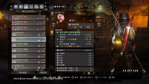 仁王2 怨霊鬼を狩りすぎて流石に飽きてきた 麻痺組討ちビルドも作成失敗した模様 プレイ日記 Dlc編11 もゲつぶ 元ゲーム情報サイト編集者のつぶやき