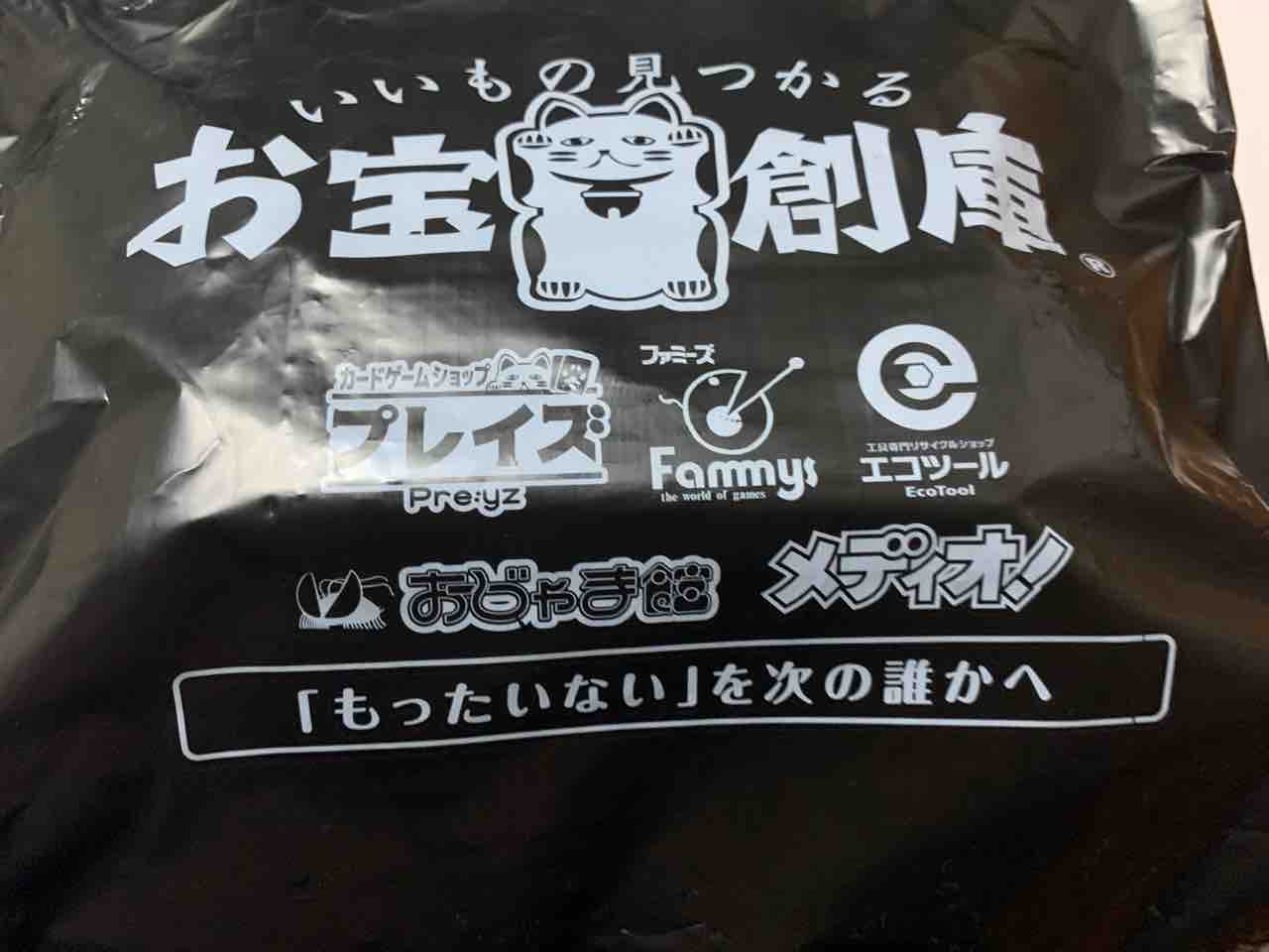ラグランジュポイント』入手！ファミコン唯一のFM音源