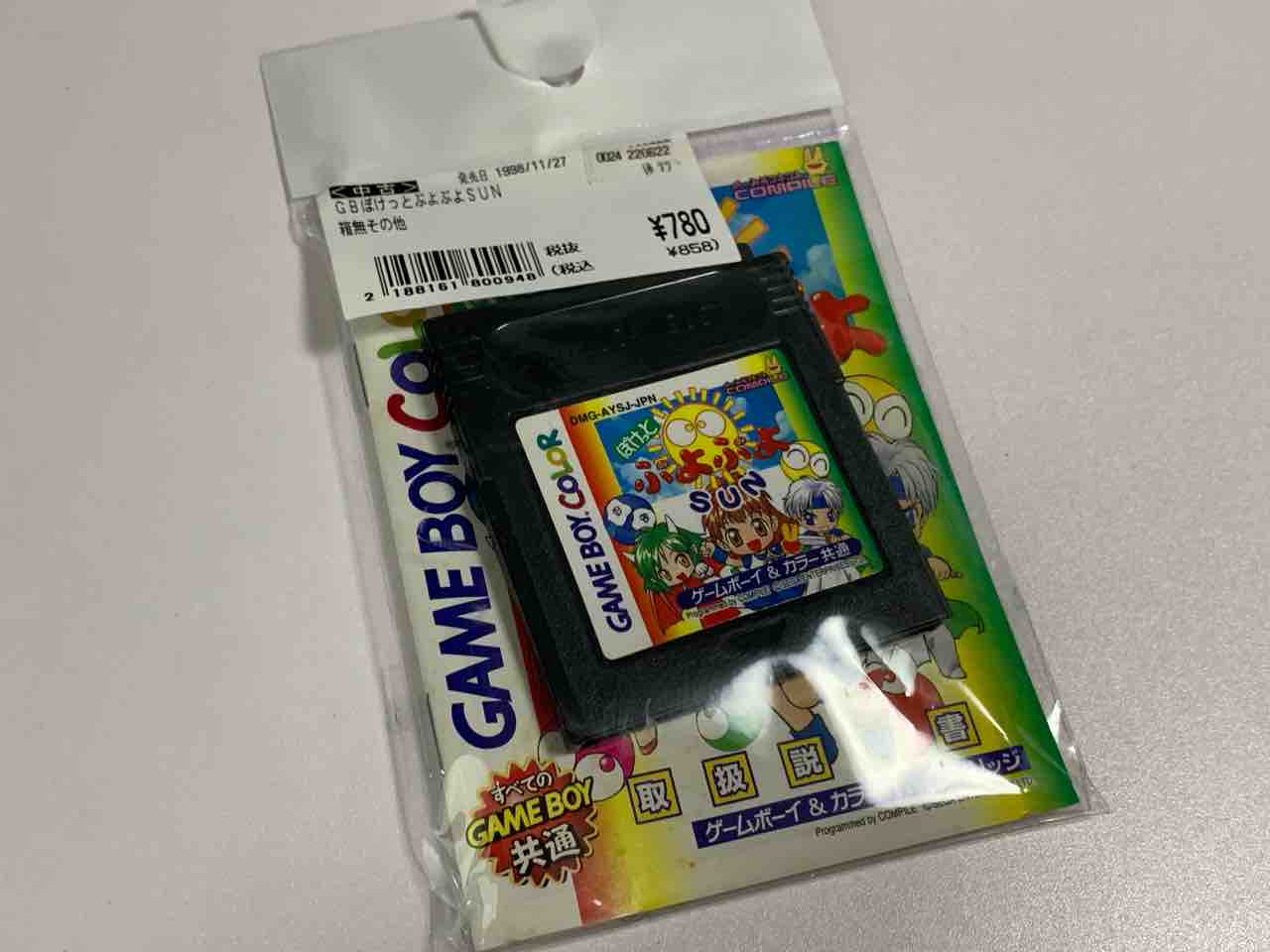 がんばれゴエモン もののけ道中』『ドナルドダック マウイ がんばれゴエモン もののけ道中』『ドナルドダック マウイ