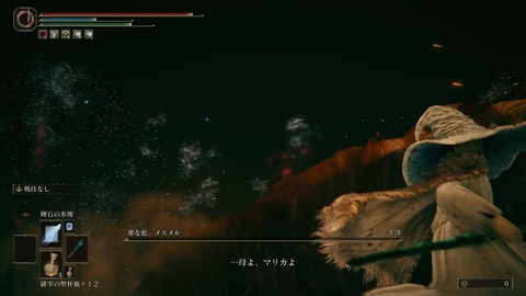 ELDEN RING_20240629232115