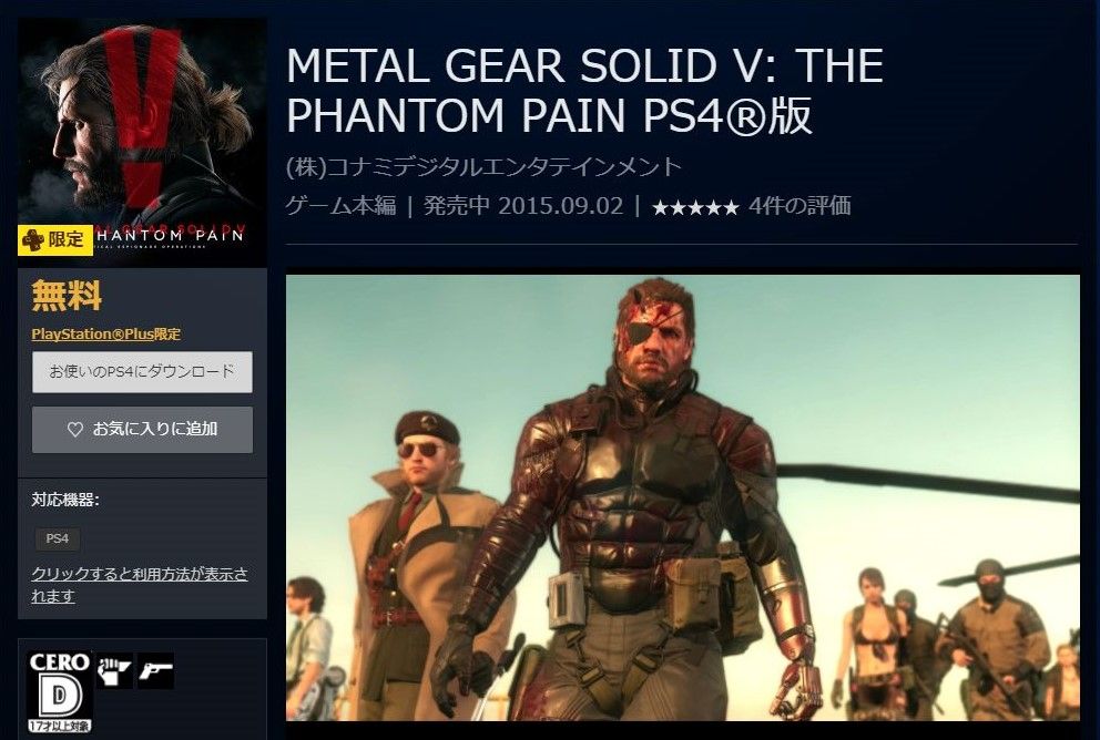 Mgsv Tpp Ps Plusフリープレイ配信でps4の容量がヤバイ 外付けhddの超簡単な使い方をご紹介 犬とolの雑談 もゲつぶ 元ゲーム情報サイト編集者のつぶやき