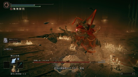 ELDEN RING_20240629231416