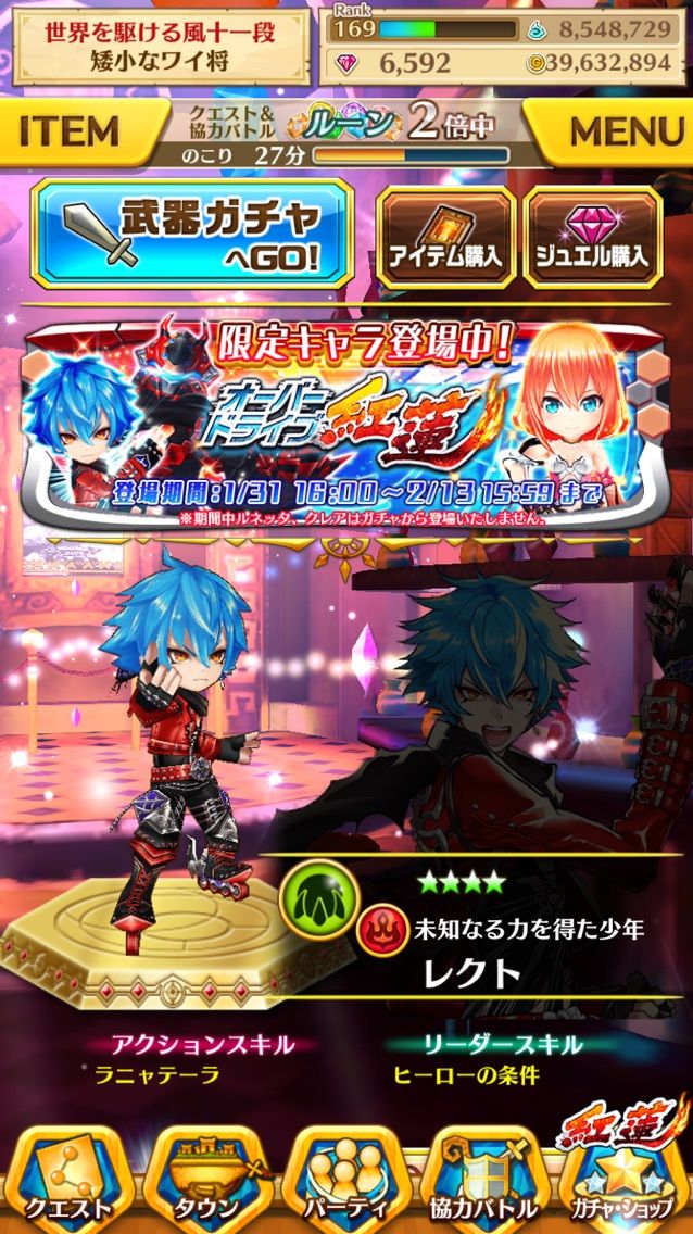 白猫 レクト狙いで55連 神引きしか起きない史上最高の結果に もゲつぶ 元ゲーム情報サイト編集者のつぶやき