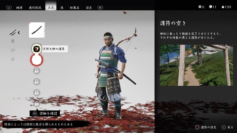 Ghost of Tsushima_20200719153817