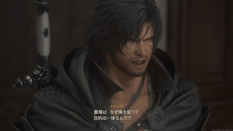 FINAL FANTASY XVI_20230715202203