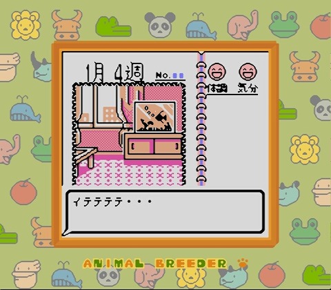 Animal Breeder (J) [S]-25