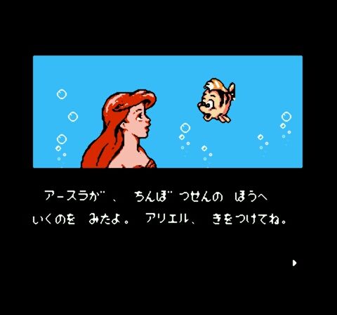 Little Mermaid - Ningyo Hime (Japan)-23