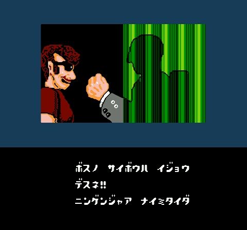 Ninja Cop Saizou (Japan)-162