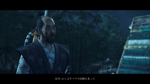 Ghost of Tsushima_20200724000319