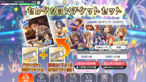 ミリシタ もゲつぶ 元ゲーム情報サイト編集者のつぶやき