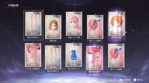 インフィニティニキ_20251002231743