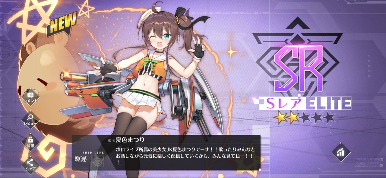 ホロライブ アズールレーン コラボ プロモ セミコンプ 大特価】ホロライブ アズールレーン コラボ プロモ セミコンプ