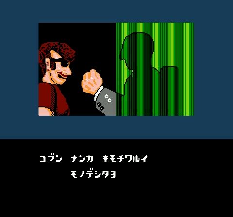 Ninja Cop Saizou (Japan)-161