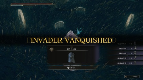 ELDEN RING_20240628082818