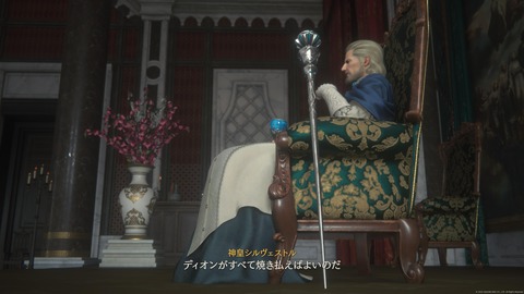 FINAL FANTASY XVI_20230716213601