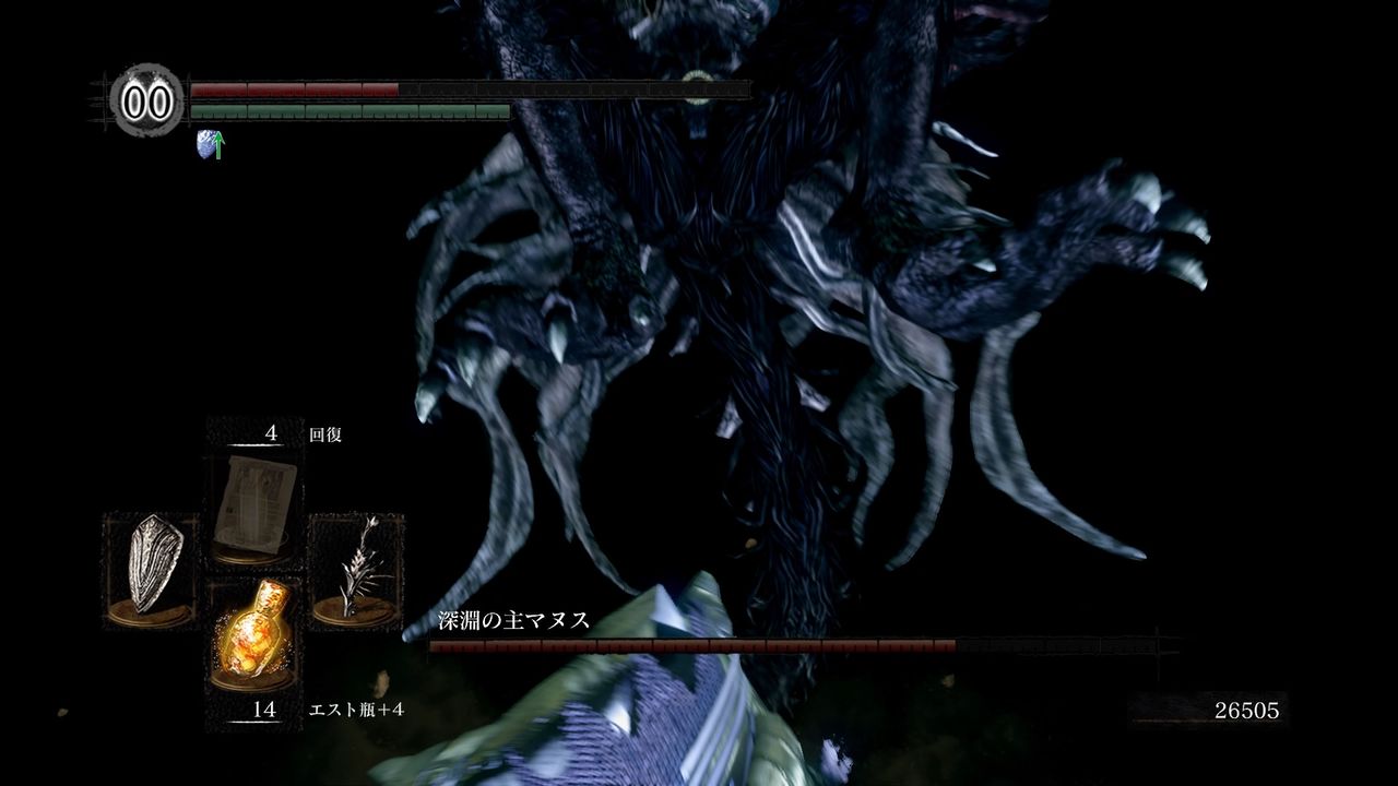 ダークソウル 深淵の主マヌスが強すぎる ボッコボコにされたんだけど 最後の最後で心が折れそうだ プレイ日記 もゲつぶ 元ゲーム情報サイト編集者のつぶやき