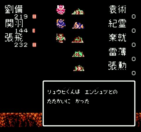 Tenchi o Kurau II - Shokatsu Koumei Den (Japan)-40