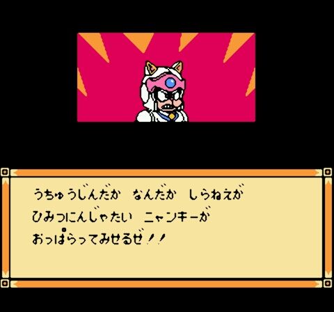 Cat Ninden Teyandee (Japan)-10