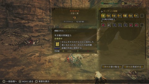 Monster Hunter Wilds_20250630212112