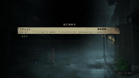 SILENT HILL f_20250923123517