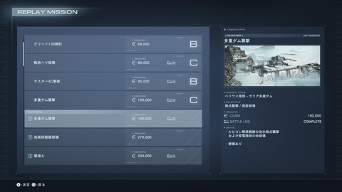 ARMORED CORE™ VI FIRES OF RUBICON™_20230924151301