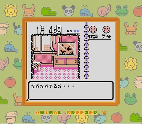 Animal Breeder (J) [S]-24