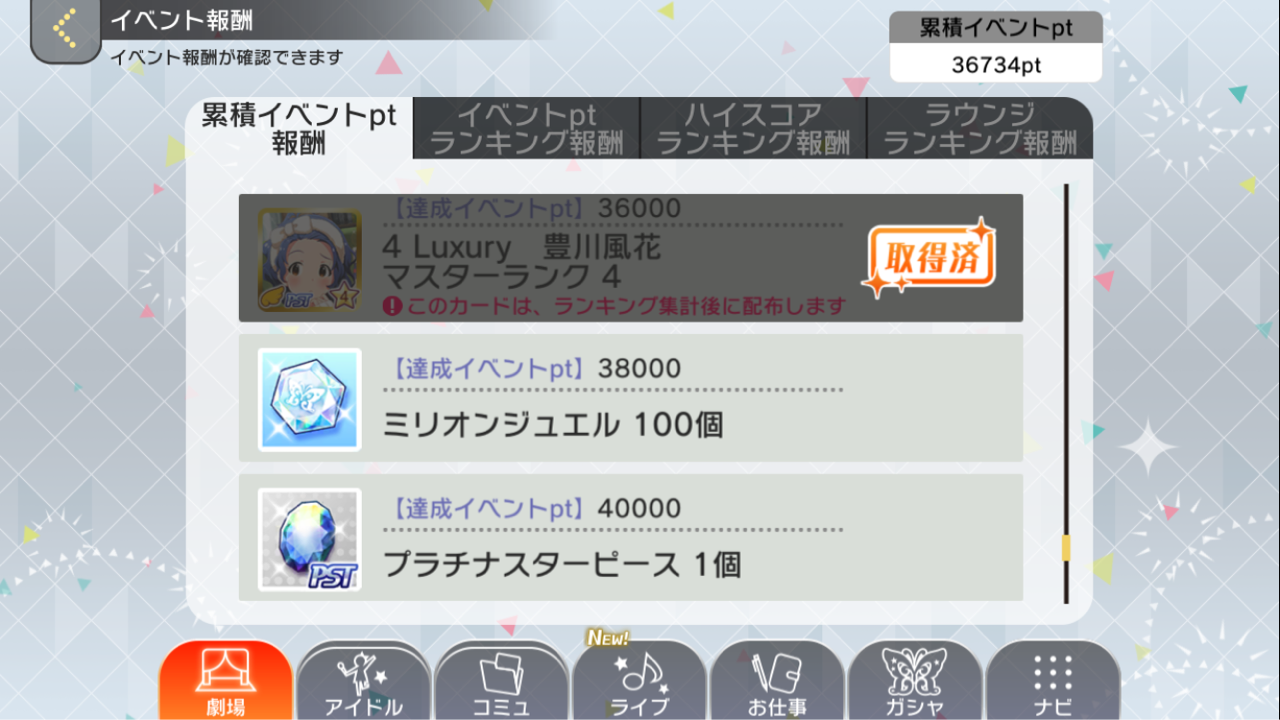 ミリシタ 花ざかりweekendイベント終了 ボーダー高すぎぃ モヤモヤするから スクスト2 のガチャ引くわ なんjスマホゲームあそ部 もゲつぶ 元ゲーム情報サイト編集者のつぶやき ミリシタ 花ざかりweekendイベント終了 ボーダー高すぎぃ モヤモヤするから スクスト2 のガチャ引くわ なんjスマホゲームあそ部 もゲつぶ 元ゲーム情報サイト編集者のつぶやき