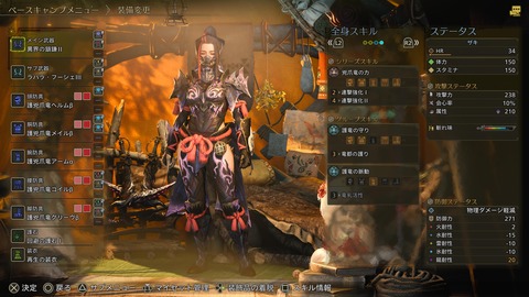 Monster Hunter Wilds_20250320234102